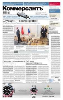 КоммерсантЪ 144-2016