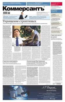 КоммерсантЪ 148-2016