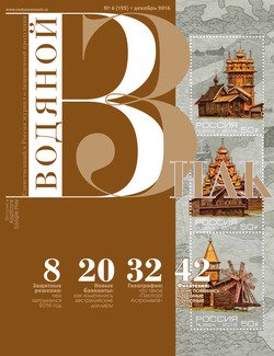 Водяной знак №6 2016