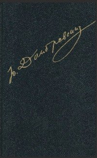 Статьи, очерки, воспоминания