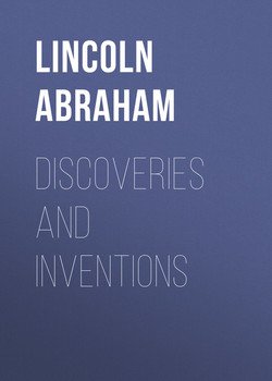 Discoveries and Inventions