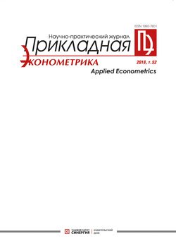 Прикладная эконометрика №4 2018