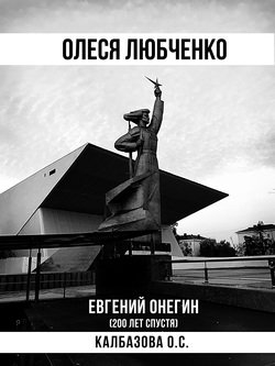 Олеся Любченко 