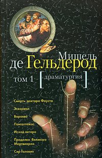 Сир Галевин 