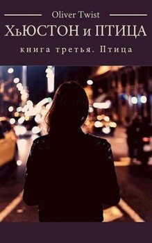 Птица