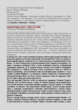 Некрономикон Картера