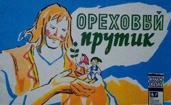 Ореховый прутик