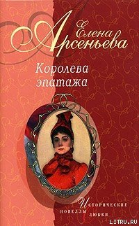 Петербургская кукла, или Дама птиц