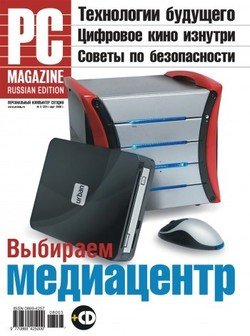 Журнал PC Magazine/RE №03/2008