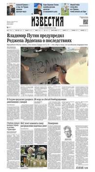 Известия 221-2015