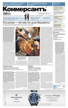 КоммерсантЪ 82-2016