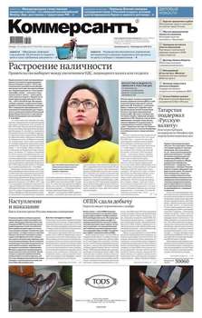 КоммерсантЪ 180-2016