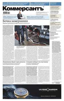 КоммерсантЪ 223-2016