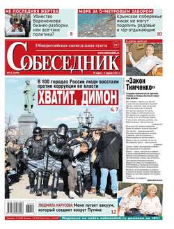 Собеседник 12-2017