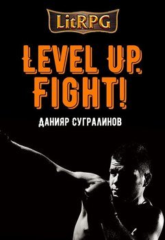 Level Up. Fight!