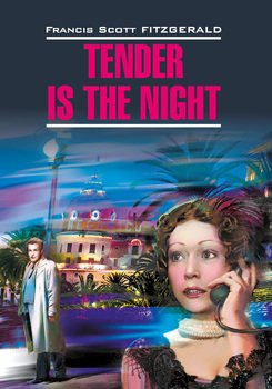 Tender is the night / Ночь нежна. Книга для чтения на английском языке