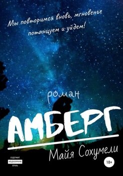 Амберг