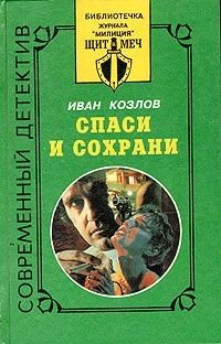 Долги отдающий
