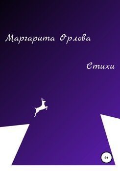 Стихи на Кремлёвской