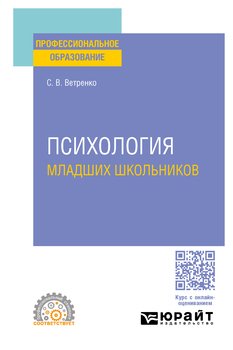 Серия «Профессиональное образование»