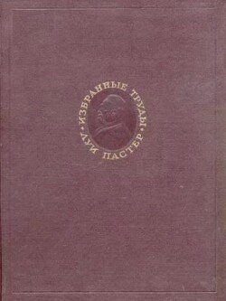 Избранные труды в двух томах. Том 2