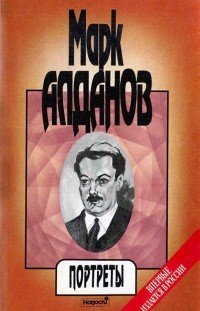 Сталин