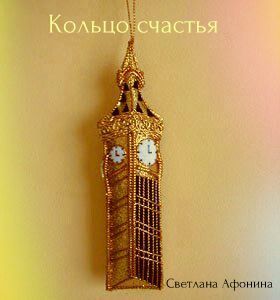 Кольцо счастья 