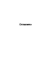 Теория формальных систем