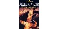 В сумраке зеркала