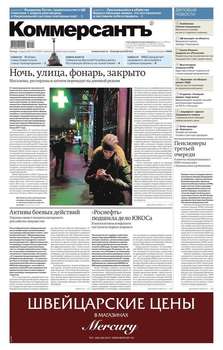 КоммерсантЪ 57-2015