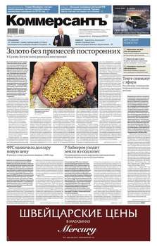 КоммерсантЪ 233-2015