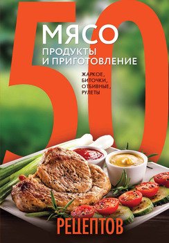 Читать онлайн «Сверхпростые кулинарные рецепты», Елена Крылова – Литрес