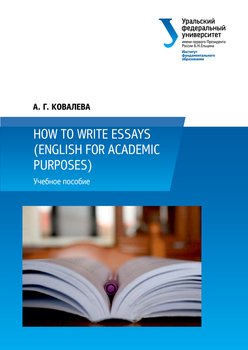 How to write essays 