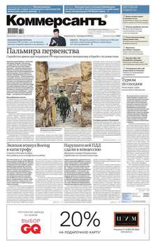 КоммерсантЪ 51п-2016