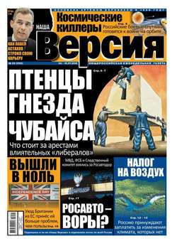 Наша версия 25-2016