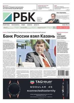Ежедневная Деловая Газета Рбк 56-2017