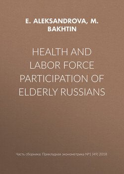 Health and labor force participation of elderly Russians