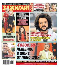 674298 желтая газета свежий номер