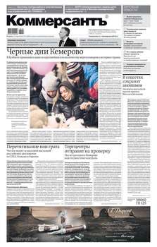 Коммерсантъ 51-2018