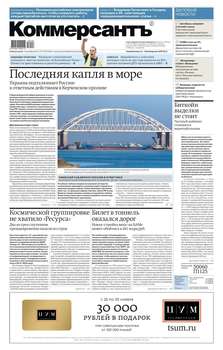 Коммерсантъ 217п-2018