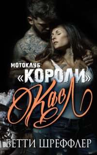 Касл 