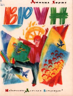 Врун. Стихи 