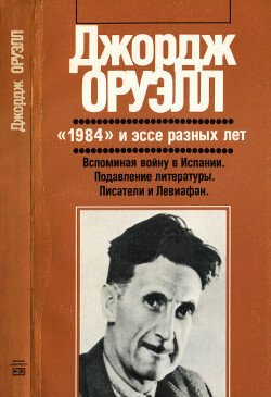Моя страна, правая она или левая