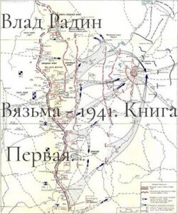 Командующий фронтом