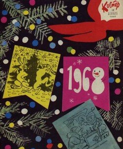 Костёр 1967 №12