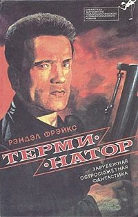 Библиотека зарубежного криминалистического и приключенческого романа. Выпуск 14