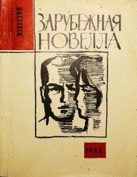 Грядущее прошлое