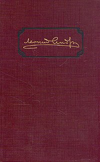Том 1. Рассказы 1898-1903