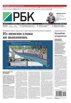 Ежедневная деловая газета РБК 15-2015