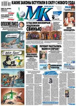 МК Московский комсомолец 1